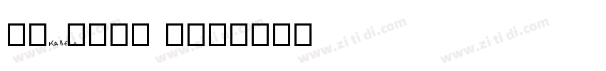 斜体Kabel 特粗体字体转换